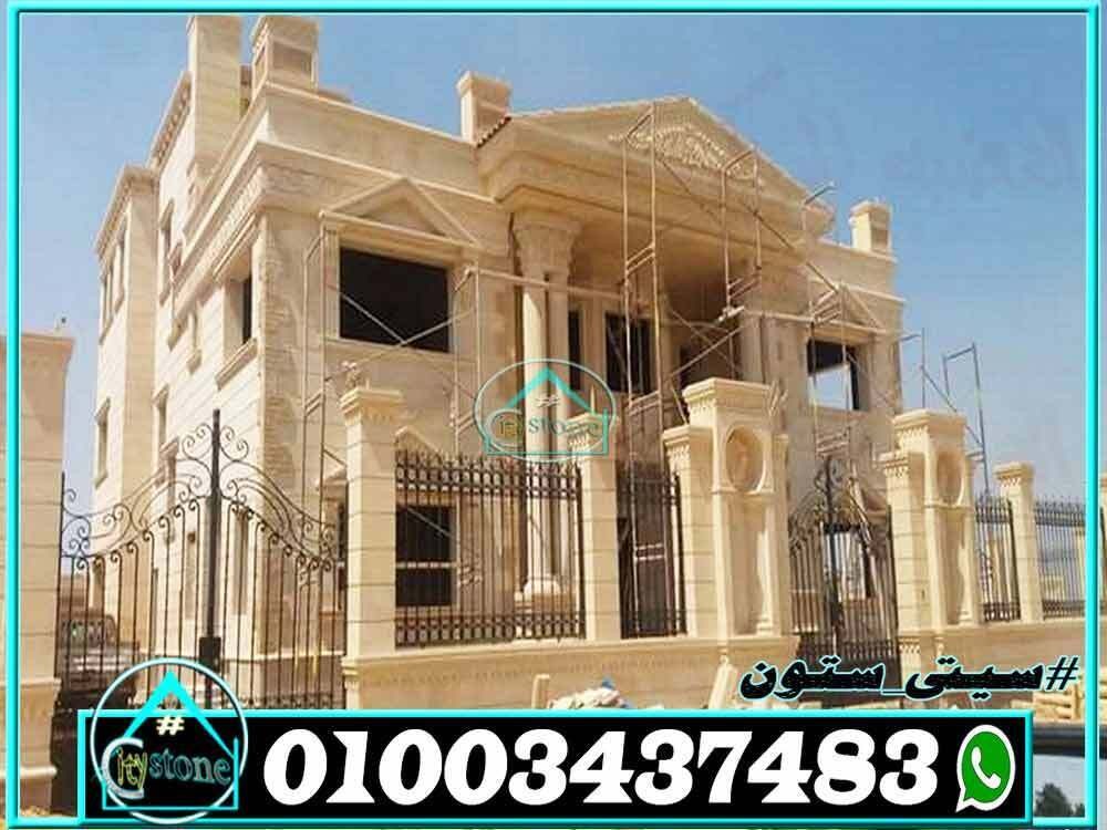 اسعار_الحجر_الهاشمى_الكريمى_فى_مصر