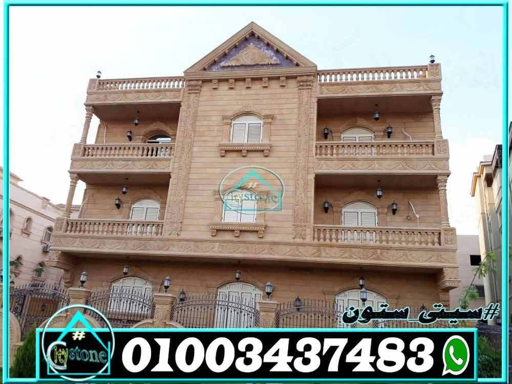 اسعار_الحجر_الهاشمى_واشكاله_فى_مصر