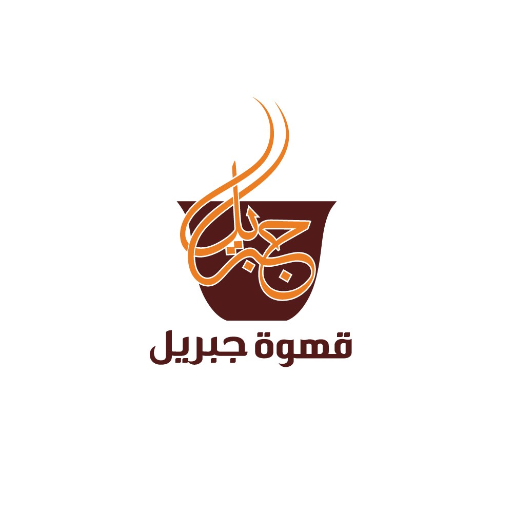 قهوة-جبريل-31