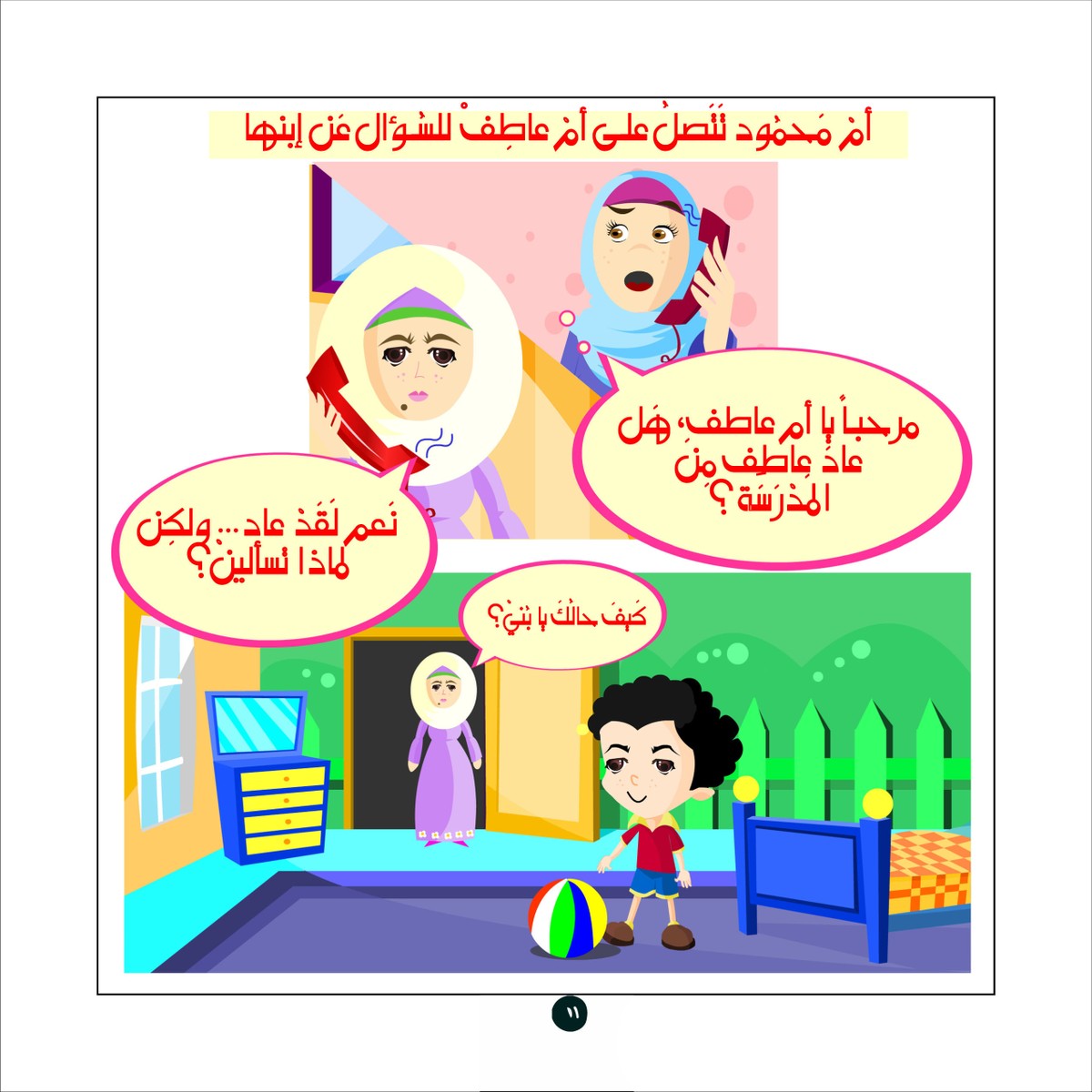 عينة 2
