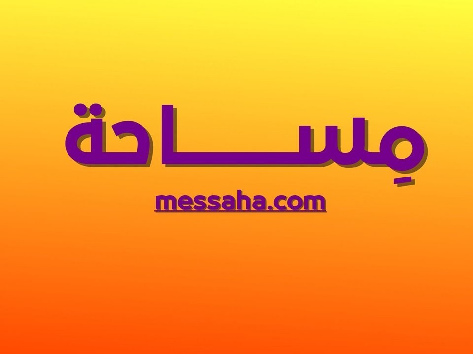 مساحه لبيع القنوات والصفحات والمواقع l