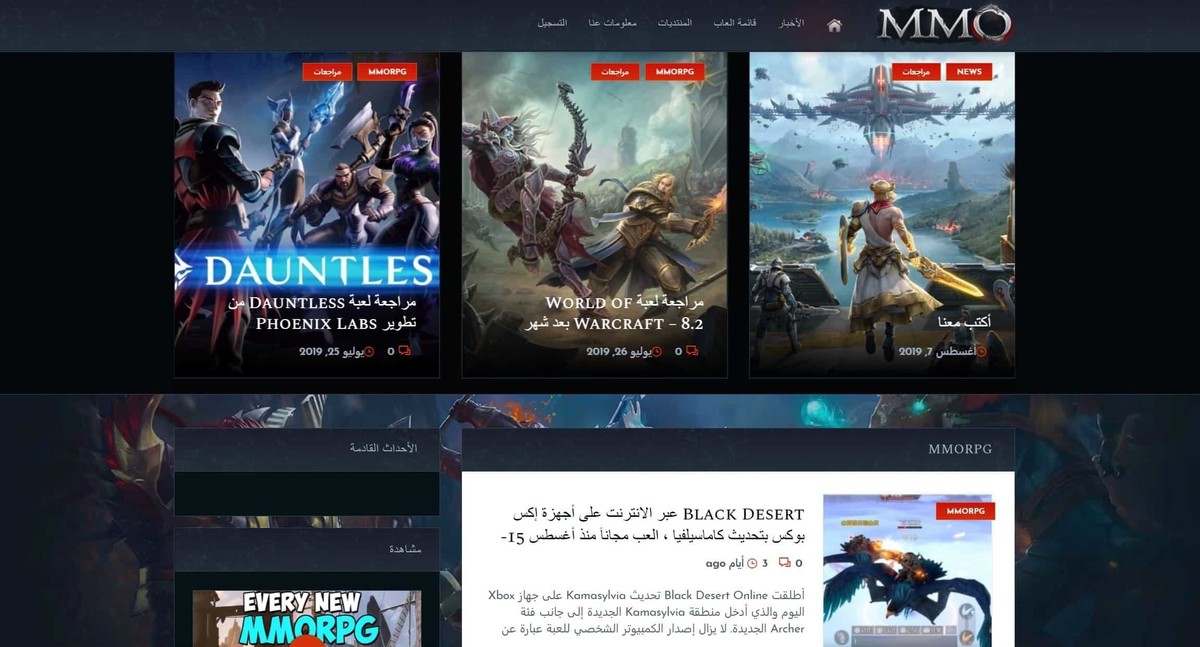 اخبار العاب mmorpg l