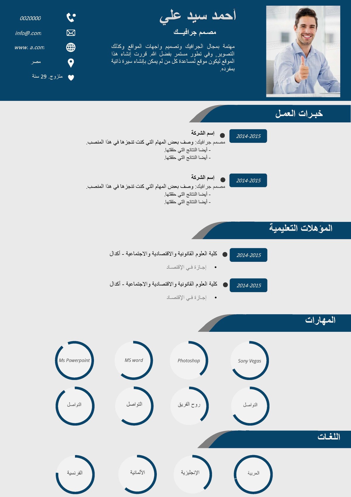 T_17_Arabic