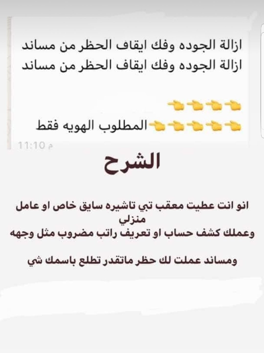 Screenshot_٢٠٢٠٠١٢٥-١٣٥٤١٨_Twitter