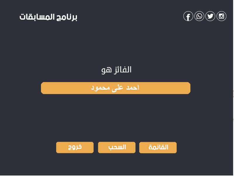 الرئيسية