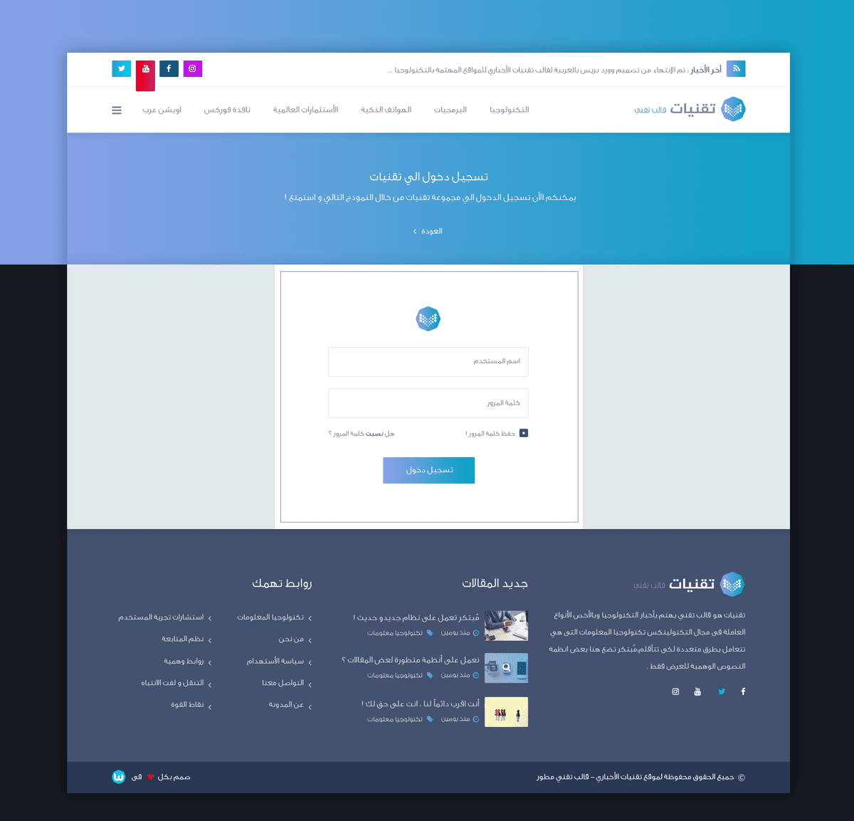 صفحة-_-دخول-_