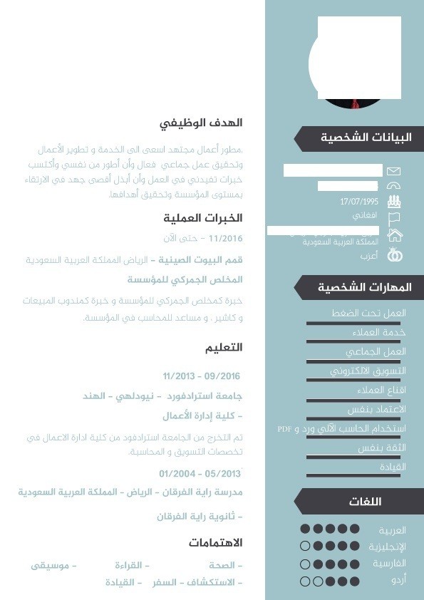 ABDULRAHMAN-ABDULMAJEED-سيرة-عربي