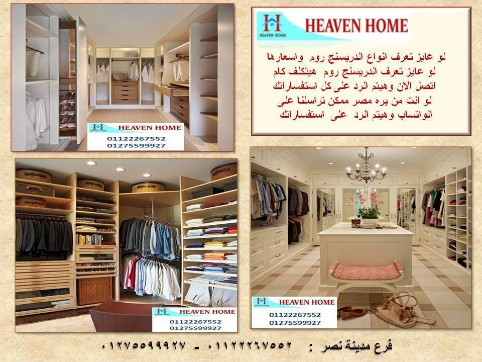 دولاب دريسنج