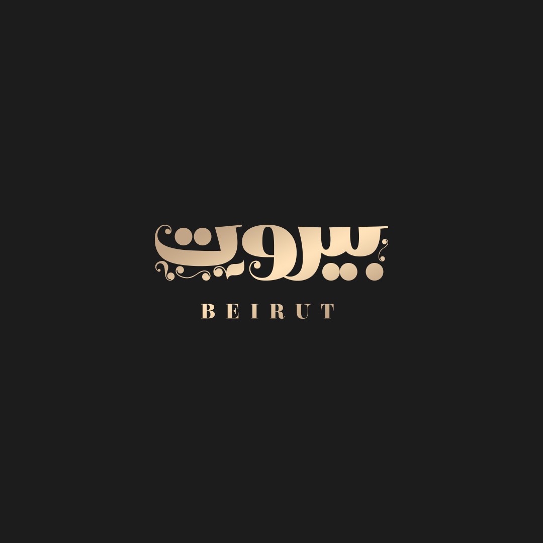بيروت_02