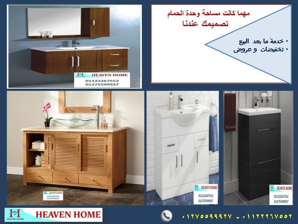  شركات وحدات حمام