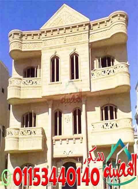 اسعار_ديكورات_الحجر_الهاشمى_الرزه