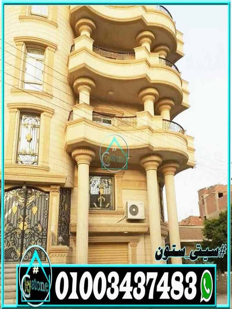 اسعار_حجر_تشطيب_الواجهات_المودرن