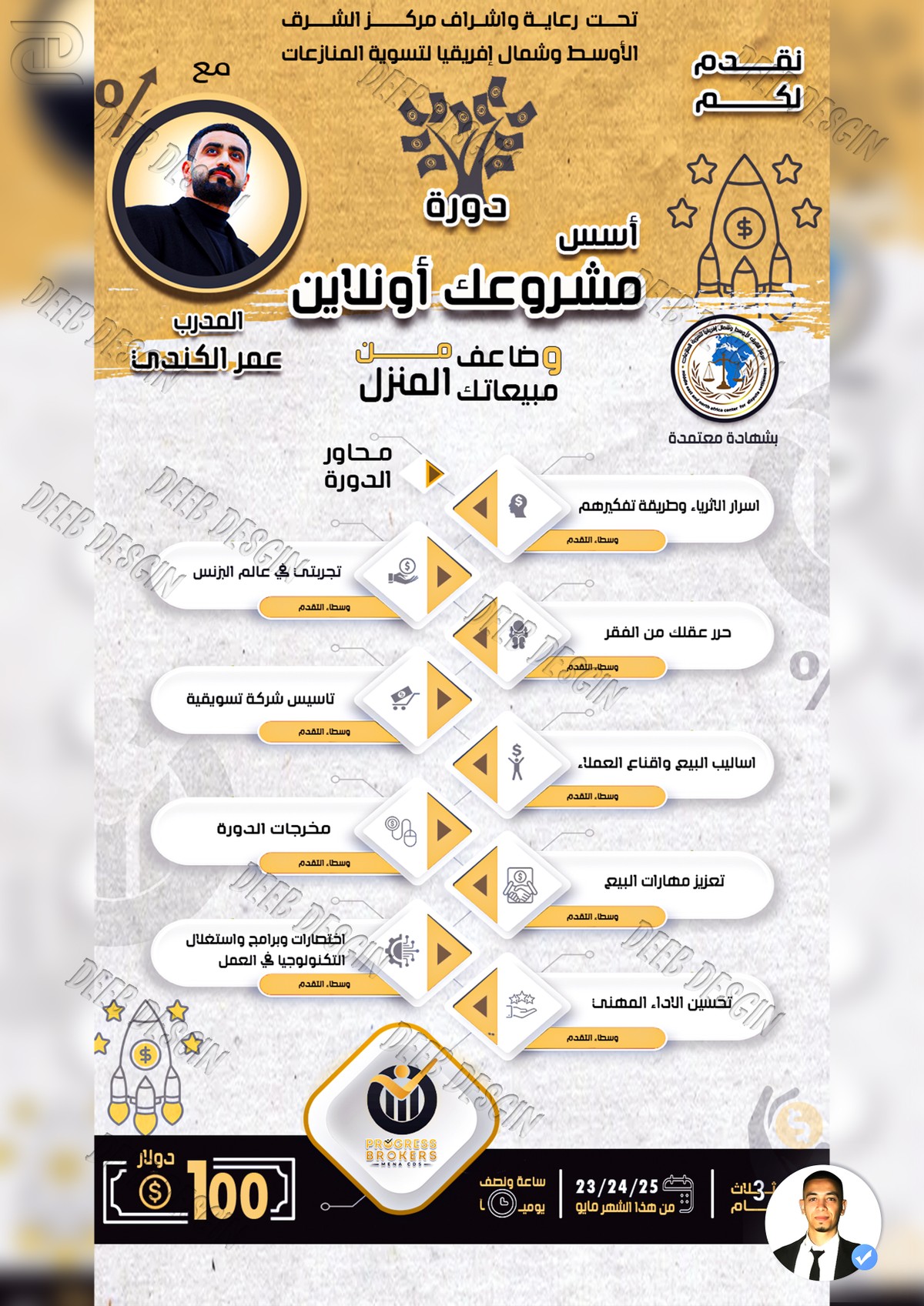 اسس_مشروعك