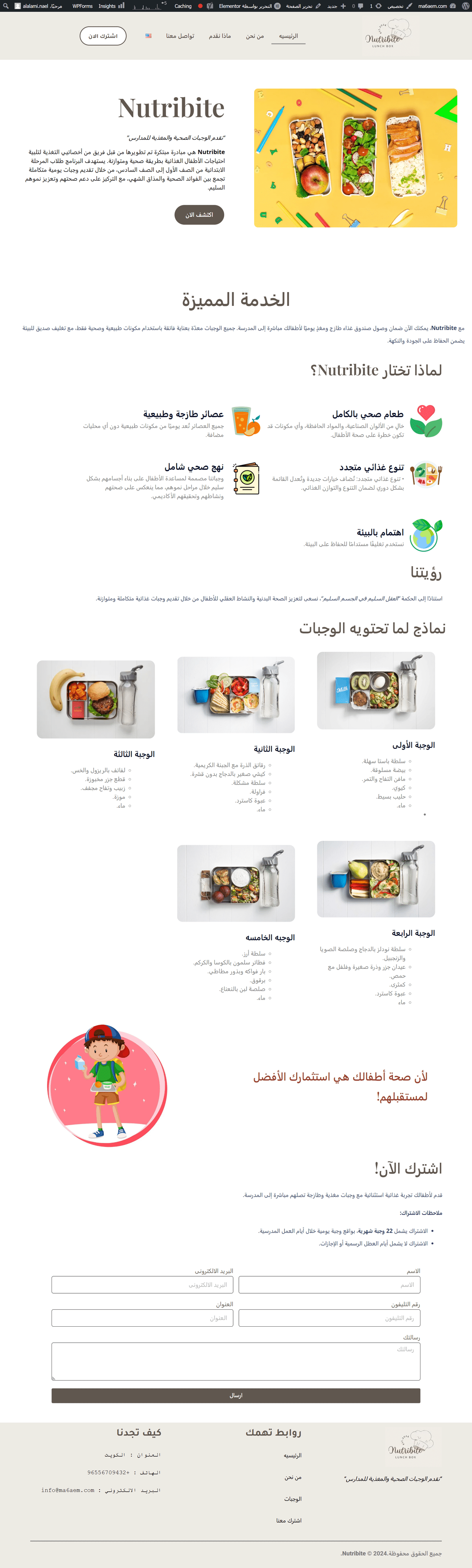 screencapture-ma6aem-ar-2024-12-13-11_13_41__1_