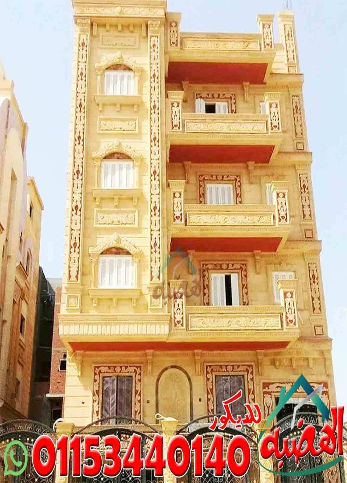 اشكال_حجر_تشطيب_الواجهات_المصرى