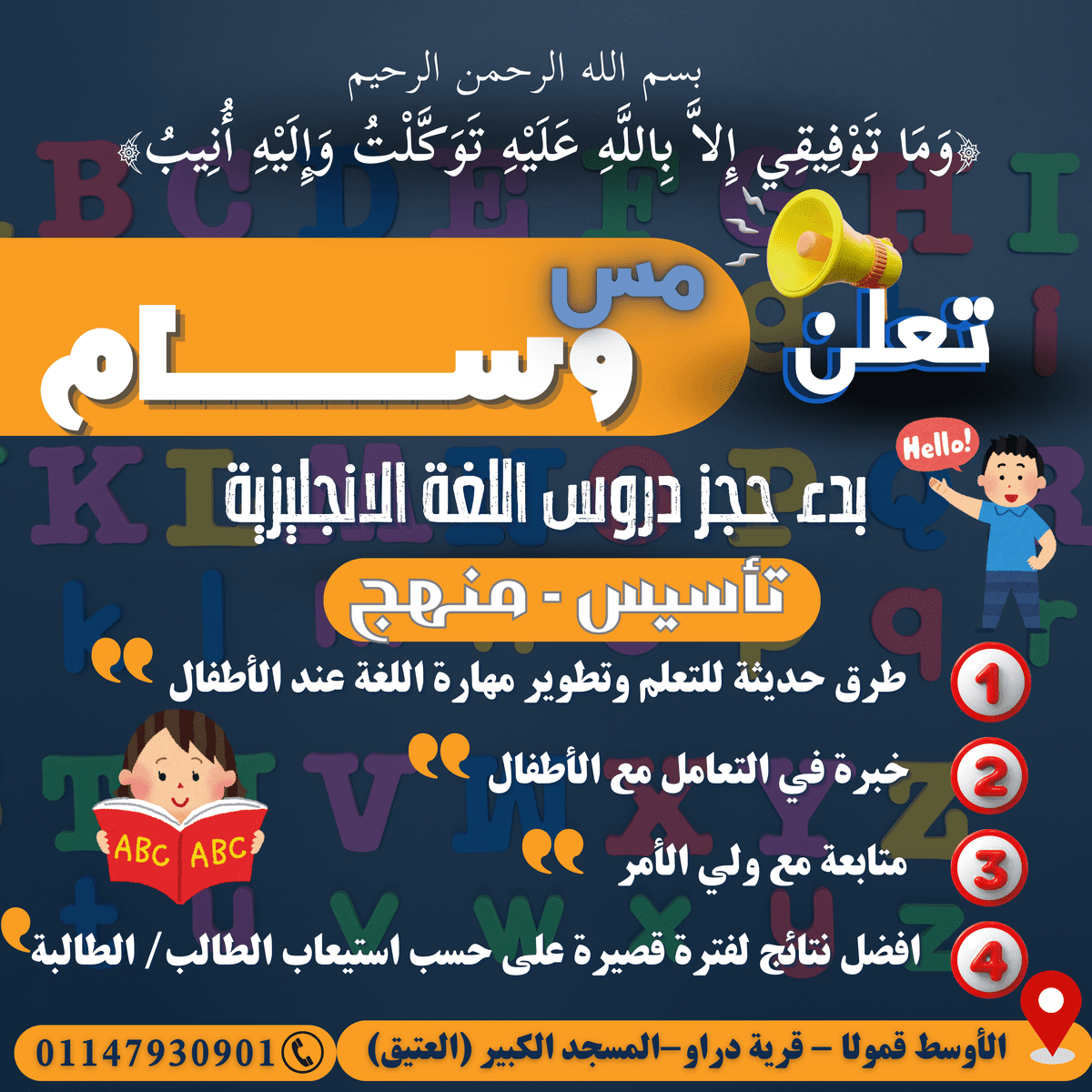 __وَمَا_تَوْفِيقِي_إِلاَّ_بِاللَّهِ_عَلَيْهِ_تَوَكَّلْتُ_وَإِلَيْهِ_أُنِيبُ_20240801_185754_٠٠٠٠