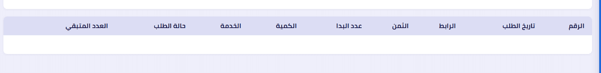 xtrafollow :  المنصة الارخص والاسرع لجميع خدمات التسويق الالكتروني وزيادة المتابعين L