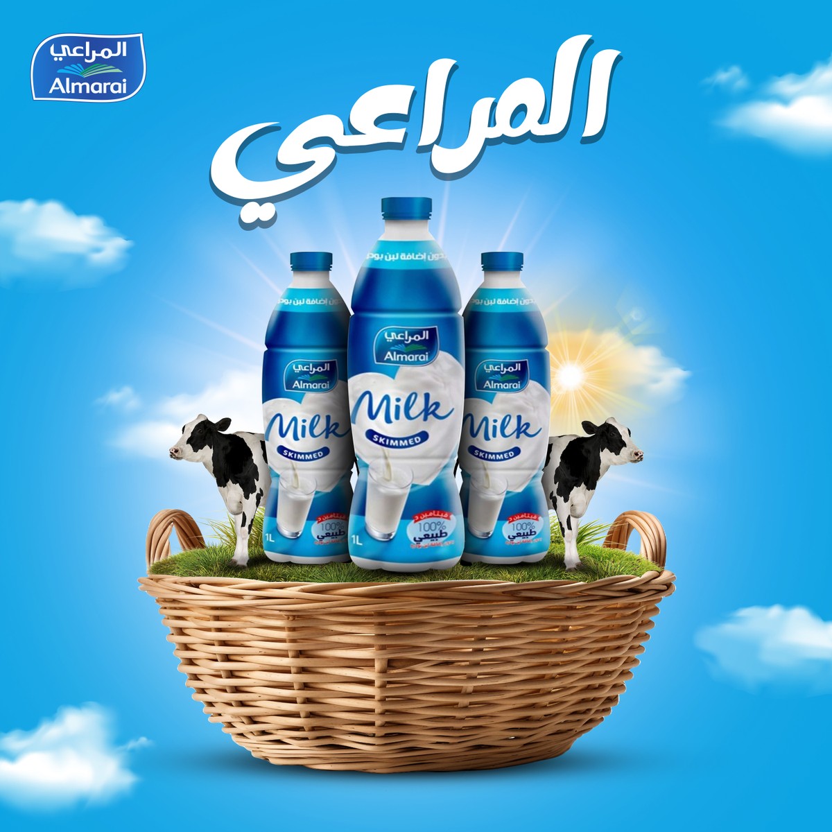 اعلان_المراعي2