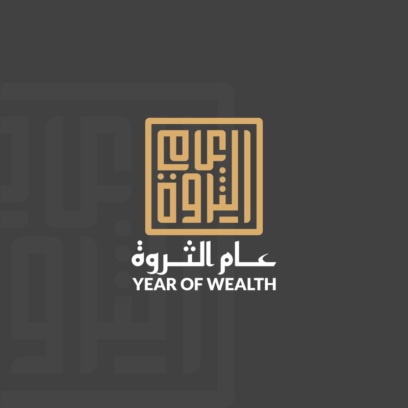 عام-الثروة-12