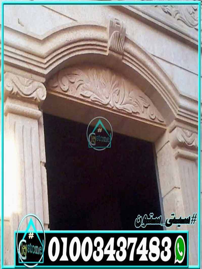 صور_ديكورات_واجهات_حجر_هاشمى_طبيعي