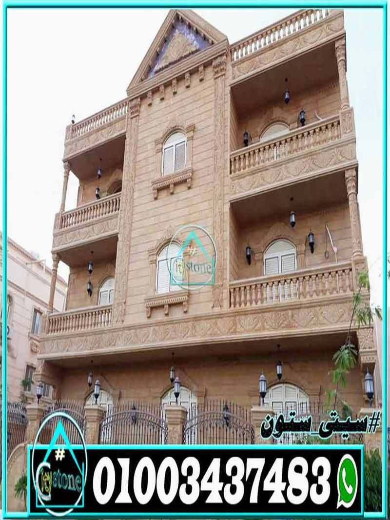 ديكورات_حجر_هاشمي_حديثة