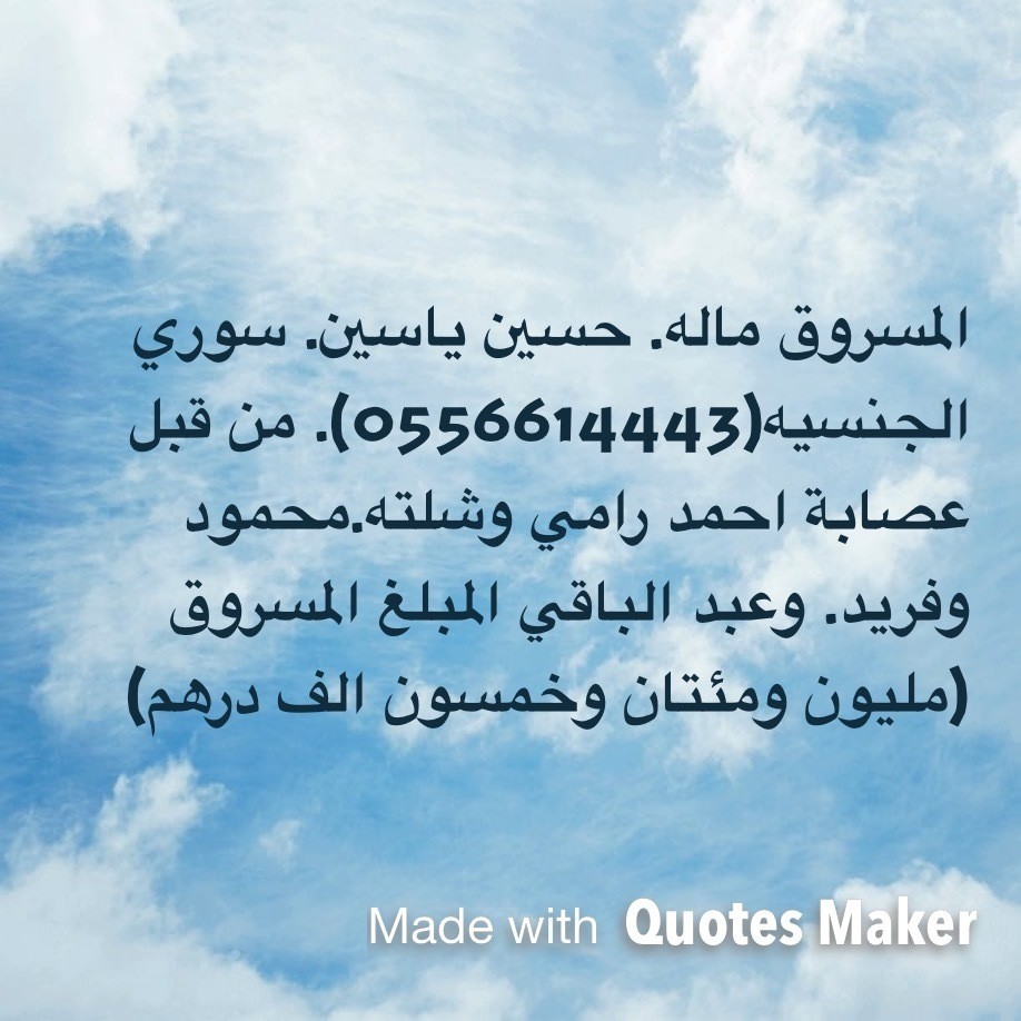 محمد _جودت_ الخطيب_ حرامي_نصاب_ ديوث