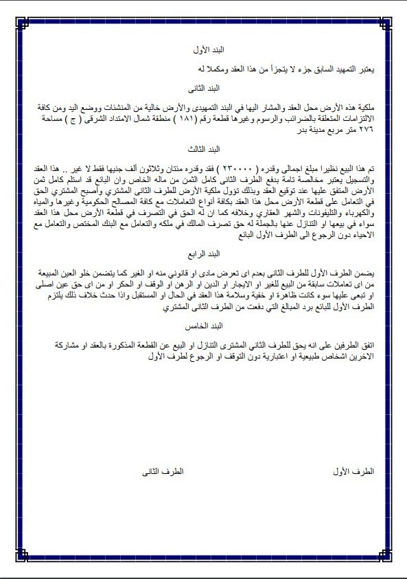 WhatsApp_Image_2020-04-28_at_2.45.42_AM__2_