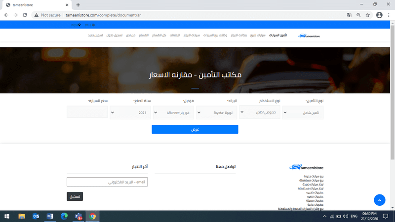 موقع تامينى ستور لخدمات السيارات M