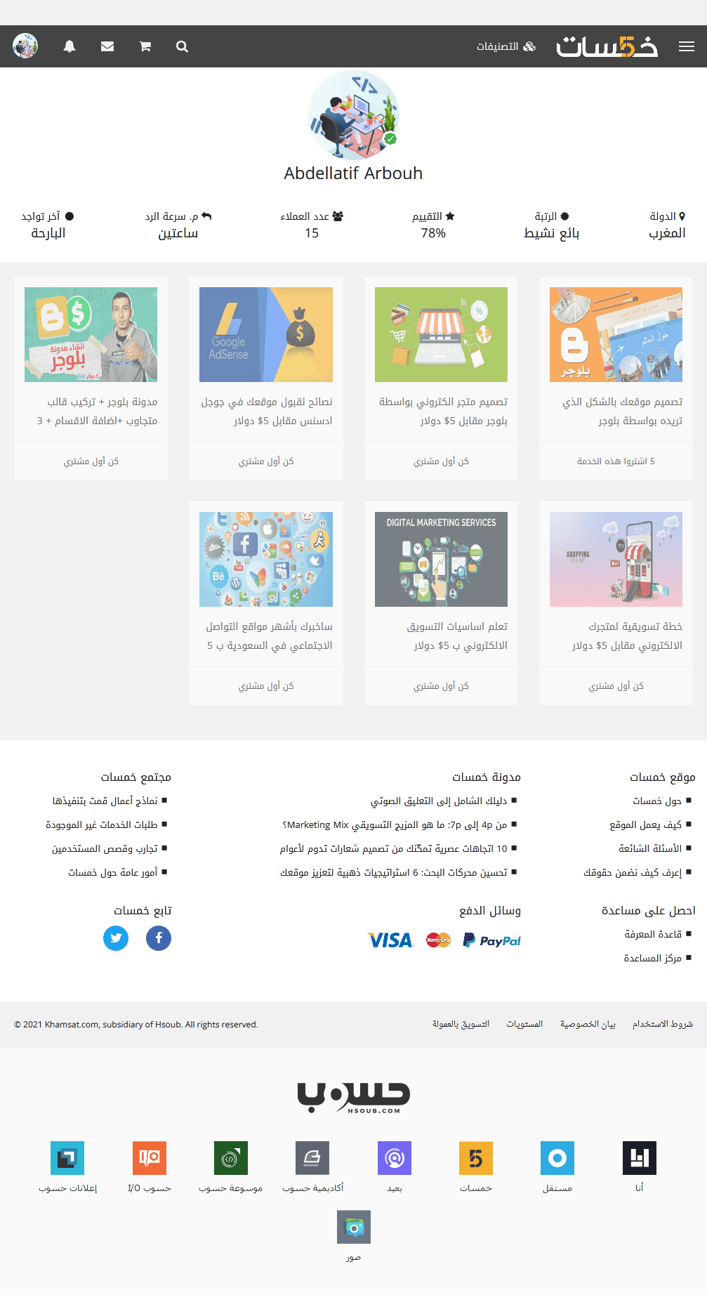 Screenshot_2021-01-12_Abdellatif_Arbouh_-_خمسات