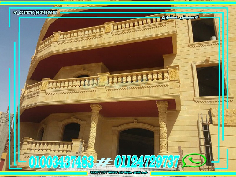 واجهات منازل حجر هاشمى