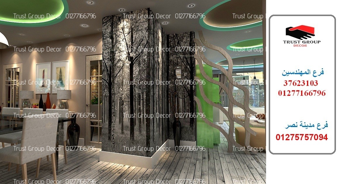 شركة تشطيب شقق