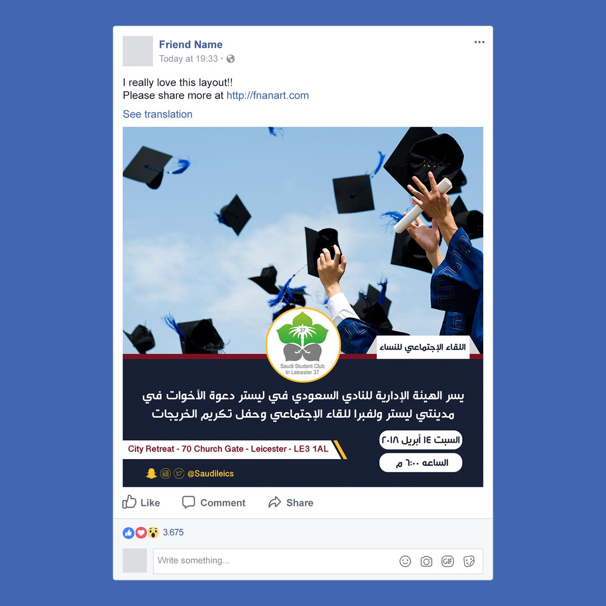 تصميم بوستر فيس بوك