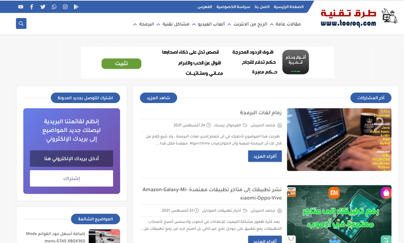 مدونة_طرق_تقنية_