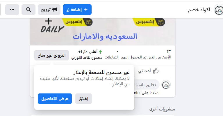 مقيدة