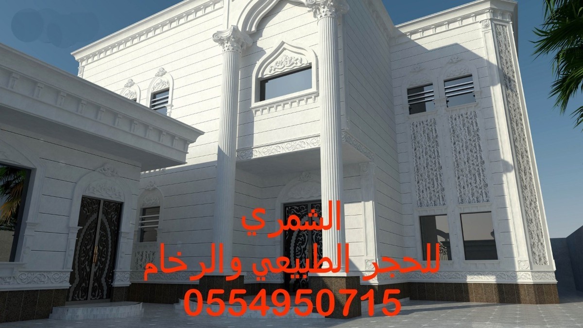حجر الرياض حائل