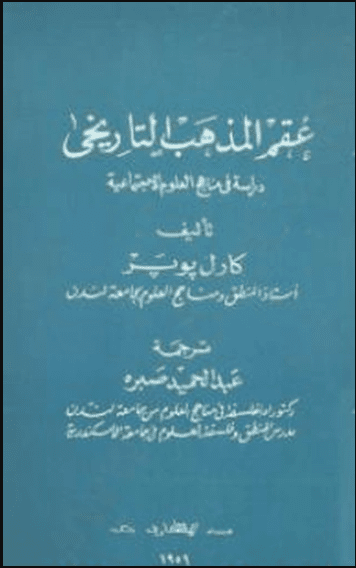 كتاب النفس ودماغها بي دي إف M