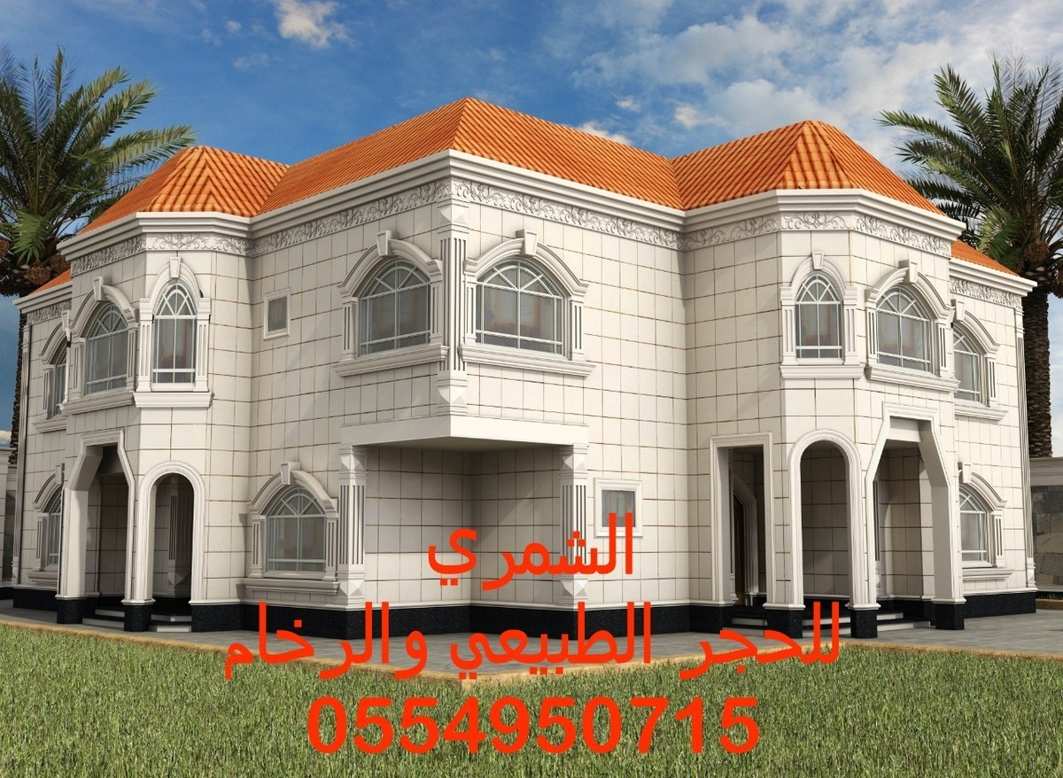 مصنع حجر بناء خميس مشيط