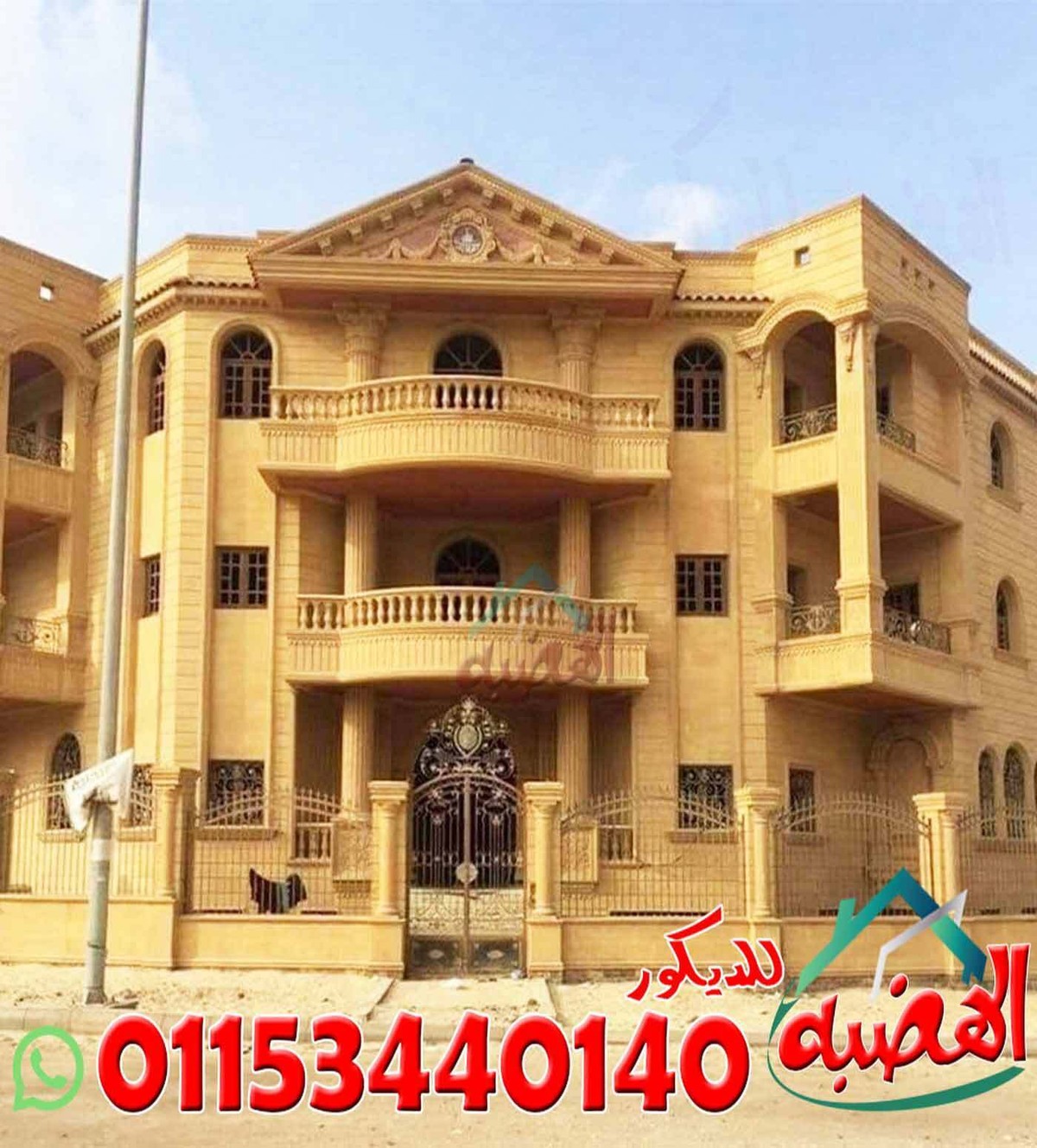 ديكور_واجهات_منازل_مصرية_حجر