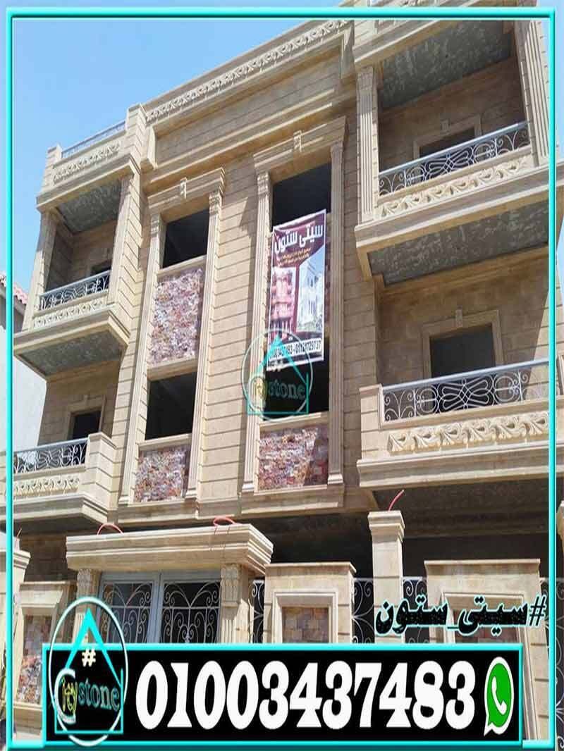 أسعار_الحجر_الهاشمي_المصرى