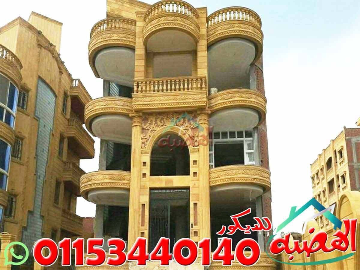 أسعار_ديكورات_حجر_مصرى_للواجهات