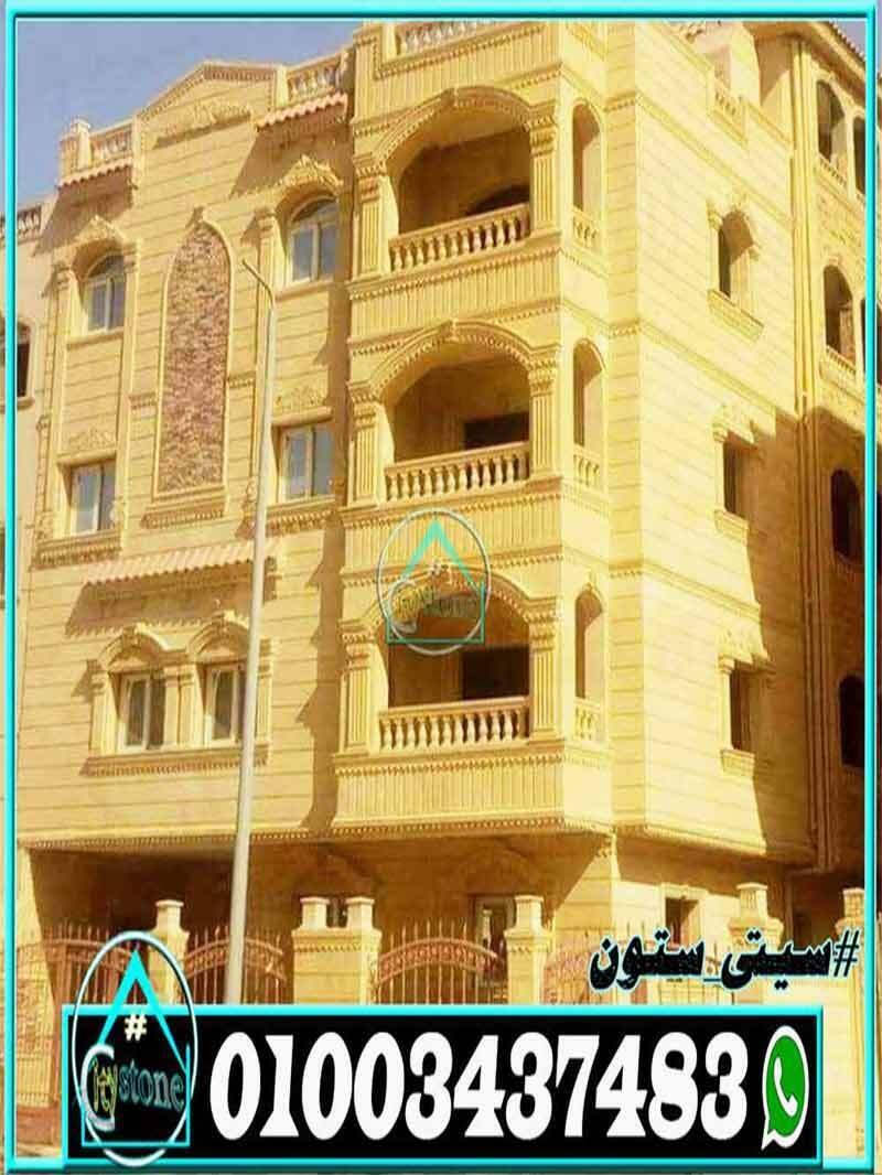 سعر_حجر_ديكور_الواجهات_المودرن
