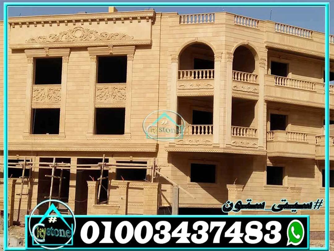 اسعار_الحجر_الهاشمى