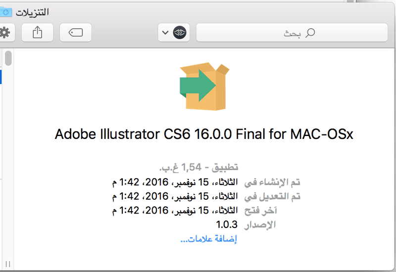 _لقطة_الشاشة_2017-01-03_في_5_.55_.10_م