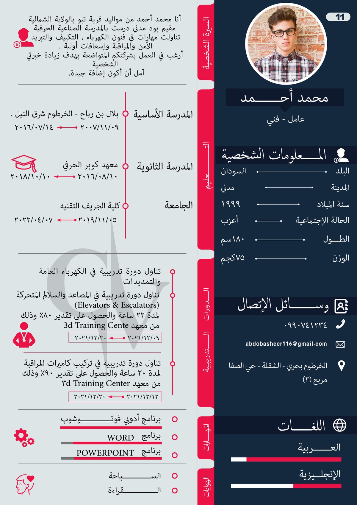 عربي_11-01