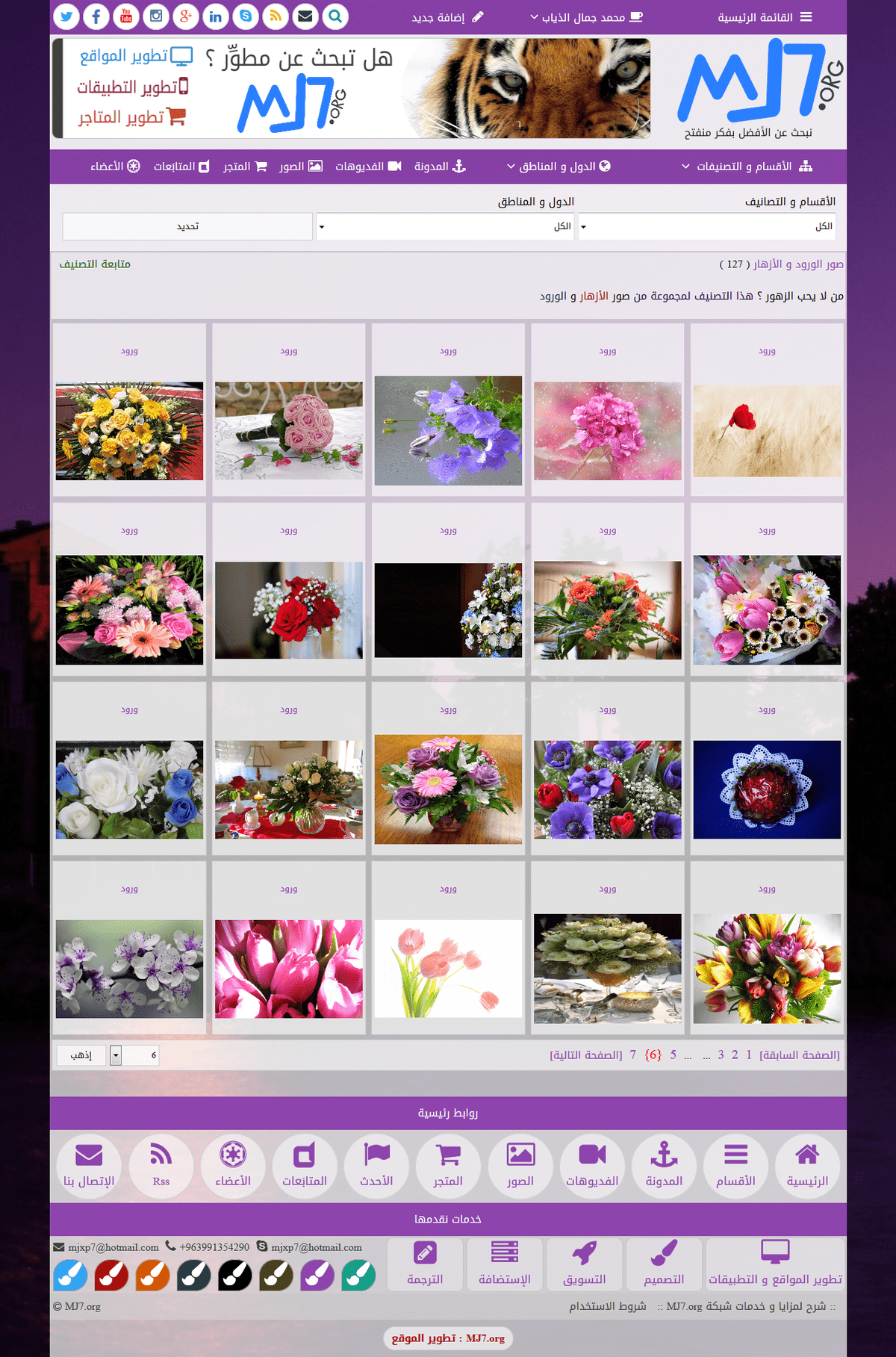 صور_الورود_و_الأزهار_-_شبكة_MJ7.org