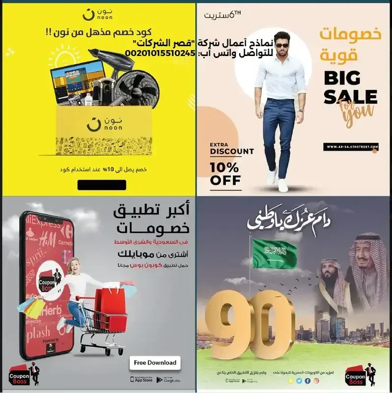 تصميم-بوسترات-سوشيال-ميديا.jpg