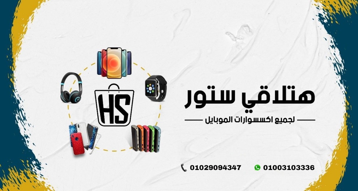 غلاف فيسبوك( هتلاقي ستور )