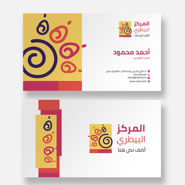 تصميم إحترافي ( د / بيطري )