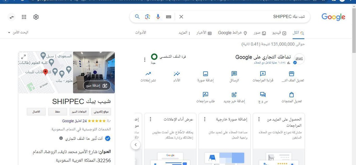 انشاء حساب تجاري على جوجل واضافة جميع البيانات المخصصة