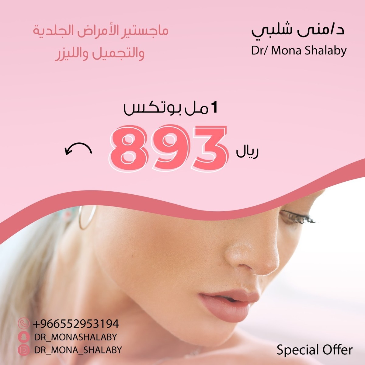 designs - للعروض الخاصة بدكتورة منى شلبي 